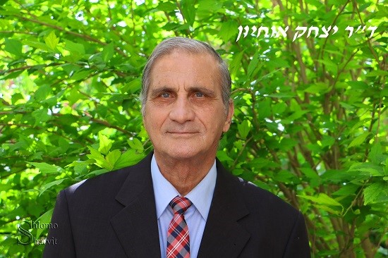 דר יצחק אוחיון