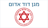 מגן דוד אדום מגן דוד אדום