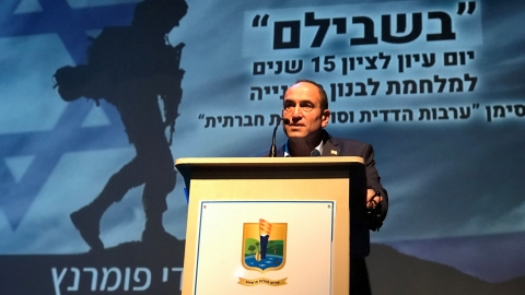 ראש העיר ארקדי פומרנץ.jpg