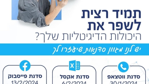 תמונת הכתבה