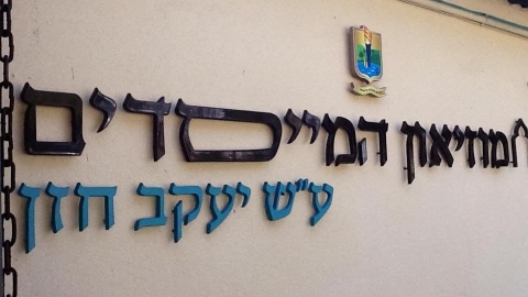 זיו.jpg