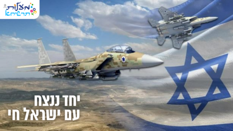 תמונת הכתבה